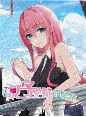 音乐竞演综艺《乐队的第二个夏天》海报